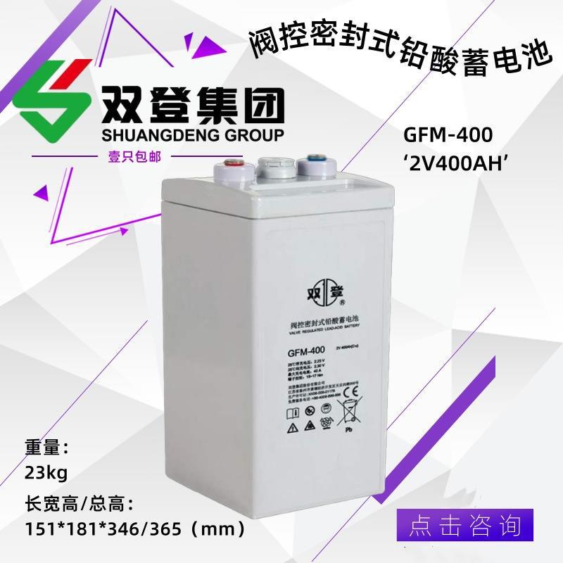 双登蓄电池2V500AH GFM-500铅酸蓄电池通基站太阳能发电蓄电池