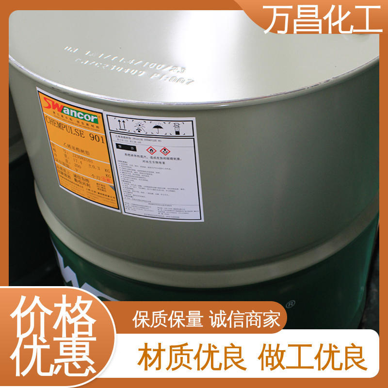 万昌 耐磨乙烯基酯树脂901 持久耐用 抗渗透性 管道施工用