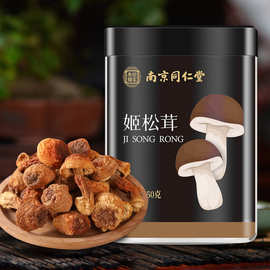 南京同仁堂姬松茸严选特产干货野生菌菇煲汤包邮厂家批发一件代发