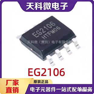 �پ�΢EG2106 600V �͉�����MOS���pͨ���ߵ�߅�ŘO��оƬ