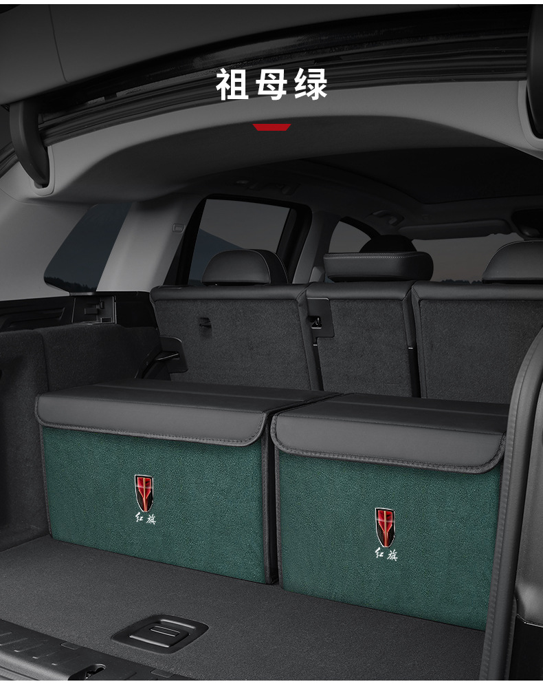 Suitable for Hongqi H5 Hs5 H7 H9 E-Hs3 Hs7 Car Trunk Storage Box Storage Box Storage Box