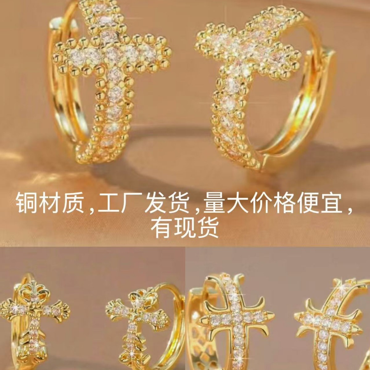 In-Stock Full Copper Zircon Cross Earrings, European and American Style Sweet Cool Hoop Earrings for Women, Cross-Border Niche Ear Jewelry Wholesale