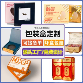 其他礼品包装;纸盒;中秋礼品包装