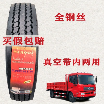 Chaoyang Zhengxin 700r16 tire Off-road şinlər - chaoyang-700r16-empty-shell