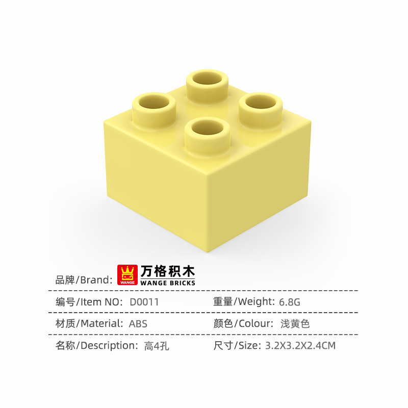 D0011_高4孔_浅黄--PCS