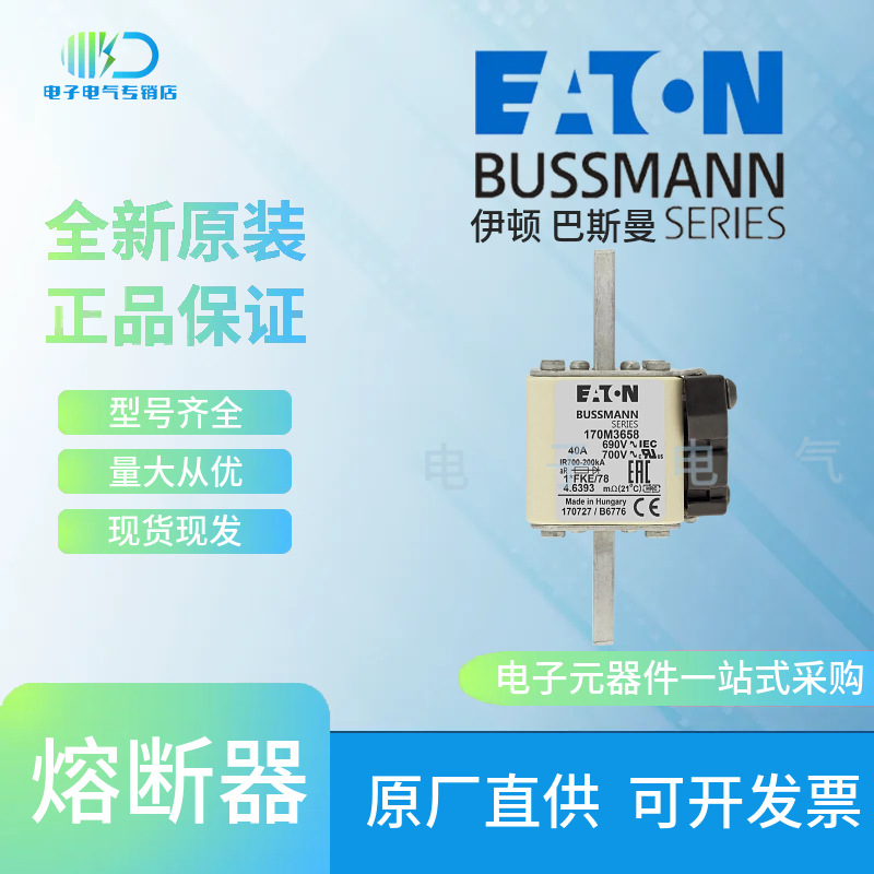 170M3658 170M3659 170M3660 170M3661 巴斯曼Bussmann熔断器现货
