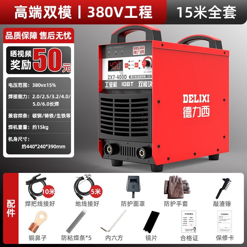 Deluxe 250 soldadora doméstica 315 máquina multiplaca industrial de alta potencia 220V380V doble voltaje accesorios completos image 19