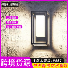 户外壁灯室外防水家用庭院门口灯简约过道露台防水铝材外墙灯具