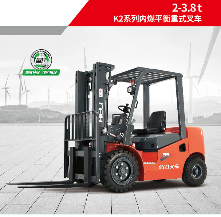 叉车电子样册改详情_01