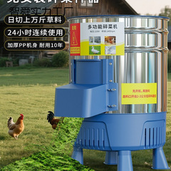 养殖家用碎菜机喂鸡碎机蔬菜切碎机喂鸭小型果蔬饲料切菜机喂猪