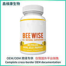 跨境亚马逊 TK爆款蜂花粉胶囊Bee pollen Capsules 源头可O EM