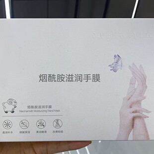 Beauty Salon Specializes in Goat Milk Nicotinamide Hand Mask Set to Hydrate, Moisturize and Exfoliate Hands Without Hanging Net