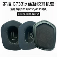 �m���Logitech �_��G733���C��G335���ֱ��o�ױ������z���CƤ��