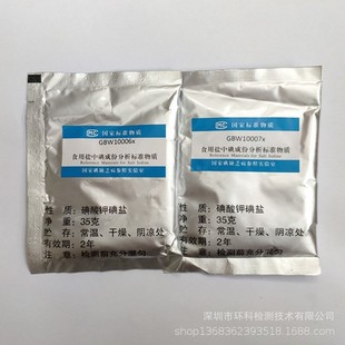 GBW10006-GBW10007-GBW10008 ʳ���}�е�(���}���}��)��׼���|