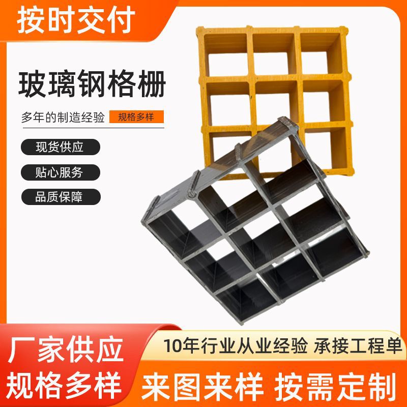 玻璃钢格栅盖板树篦子洗车房排水格栅养殖场鸽子舍网格玻璃钢格栅