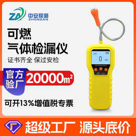 可燃气体检漏仪便携式煤气燃气手持测漏仪液化气天然气泄漏报警器