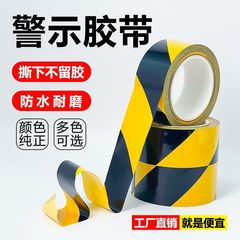 警告テープ 床テープ ワークショップ位置決め ライニング ランドマーク 警告安全マーク 33m 黒と黄色のテープ