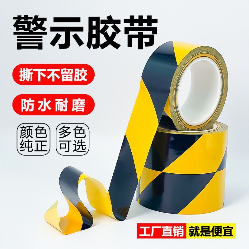 Warning Tape Floor Tape Workshop Positioning Marking Landmark Warning Safety Mark 33m Black and Yellow Tape Warning Tape Floor Tape Workshop Positioning Marking Landmark Warning Safety Mark 33m Black and Yellow Tape