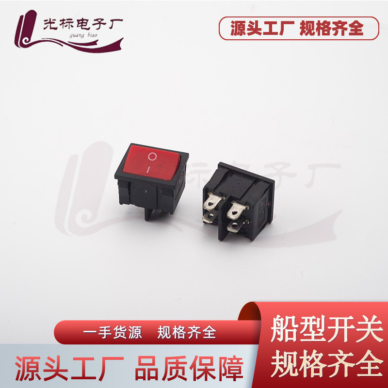 KCD5带灯双联船型开关 黄铜触脚双色翘板开关 耐高温外壳电源开关