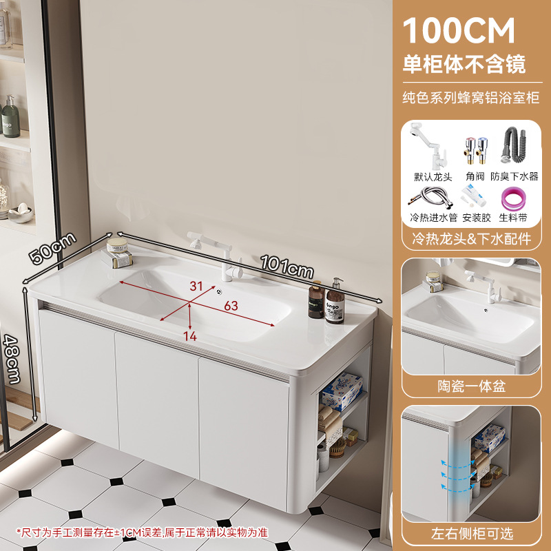 Gabinete de baño de aluminio de panal que bloquea el agua alrededor del lavabo de cerámica Gabinete lateral Lavabo de almacenamiento Lavabo de cerámica de una pieza