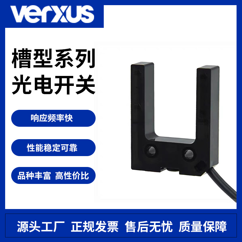 槽型光电开关U型替换欧姆龙E3Z-G系列感应器放大器内置凹槽传感器