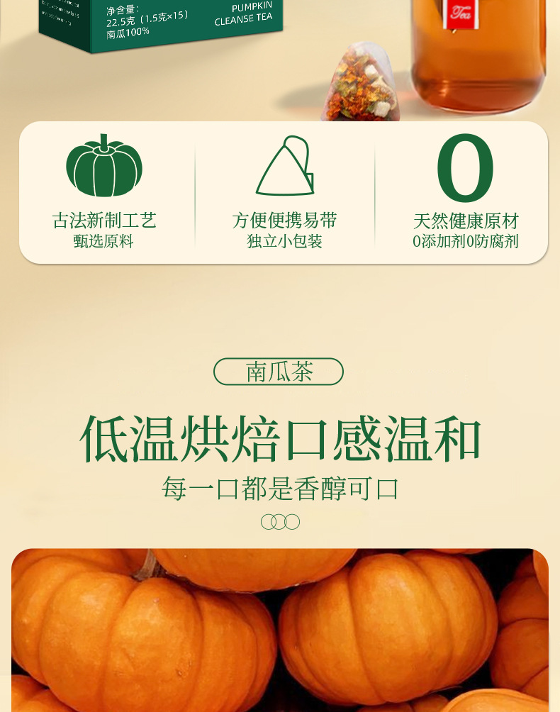 Pumpkin Herbal Tea Bags Nan Gua Cha Cold Brew Hot Brew 15 Individually Wrapped Sachets overview