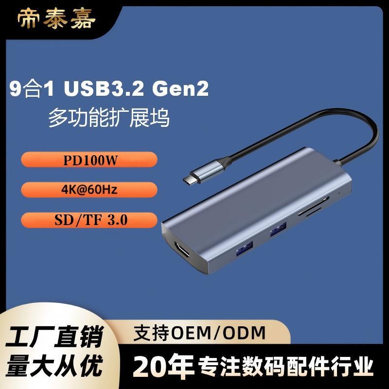 9-in-1 Usb3.2Gen2 Docking Station Type-C Multi-Function 10g Hub Pd100W Fast Charging 4K High Definition 9-in-1 Usb3.2Gen2 Docking Station Type-C Multi-Function 10g Hub Pd100W Fast Charging 4K High Definition