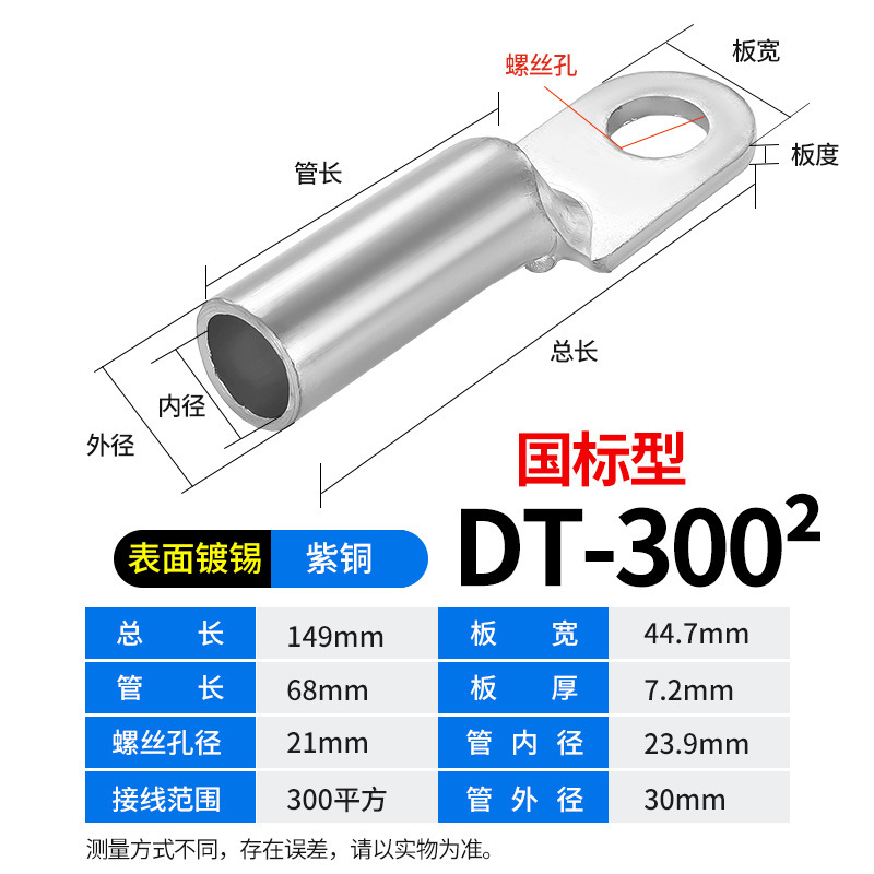 DT 銅ノーズ端子台電線銅ノーズ錫メッキオイルブロック銅コネクタ 25/35/50 平方銅線耳|undefined