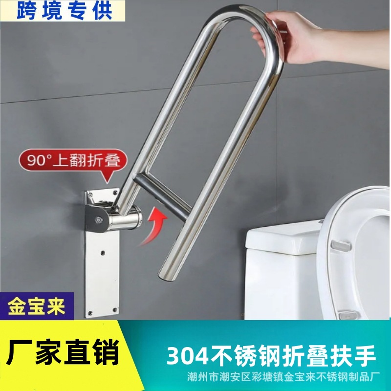 Barandilla plegable en U de acero inoxidable 304 para inodoro antideslizante adultos mayores baño