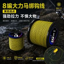 8编斑点PE线大力马绑钩专用线欧鲤钓组反底钓组配件鱼线跨境批发