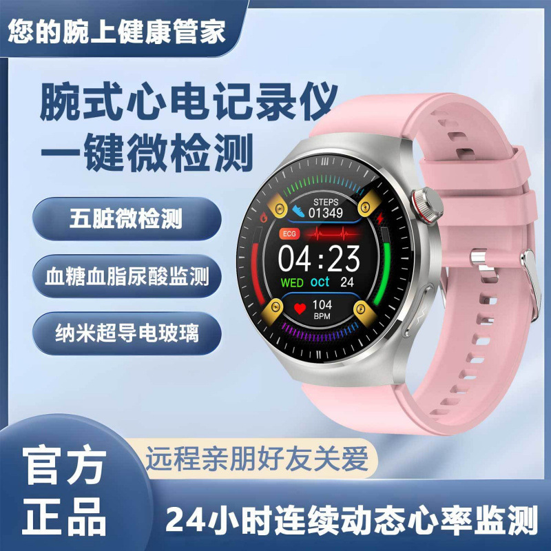 【新しい五臓機能】血糖値測定ウォッチ、尿酸血圧、多機能健康モニタリングウォッチ|undefined