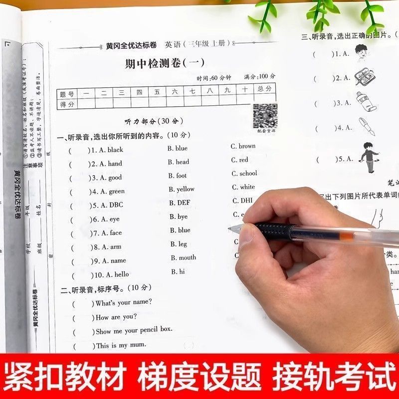 三年生は英語の答案用紙のテスト用紙に行きます。|undefined