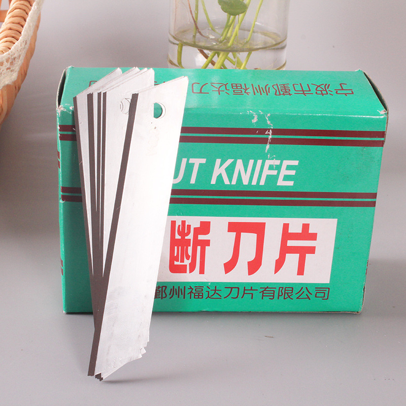 G65美工刀刀片壁纸刀裁纸刀折断刀片10片每盒两元店地摊一元批发