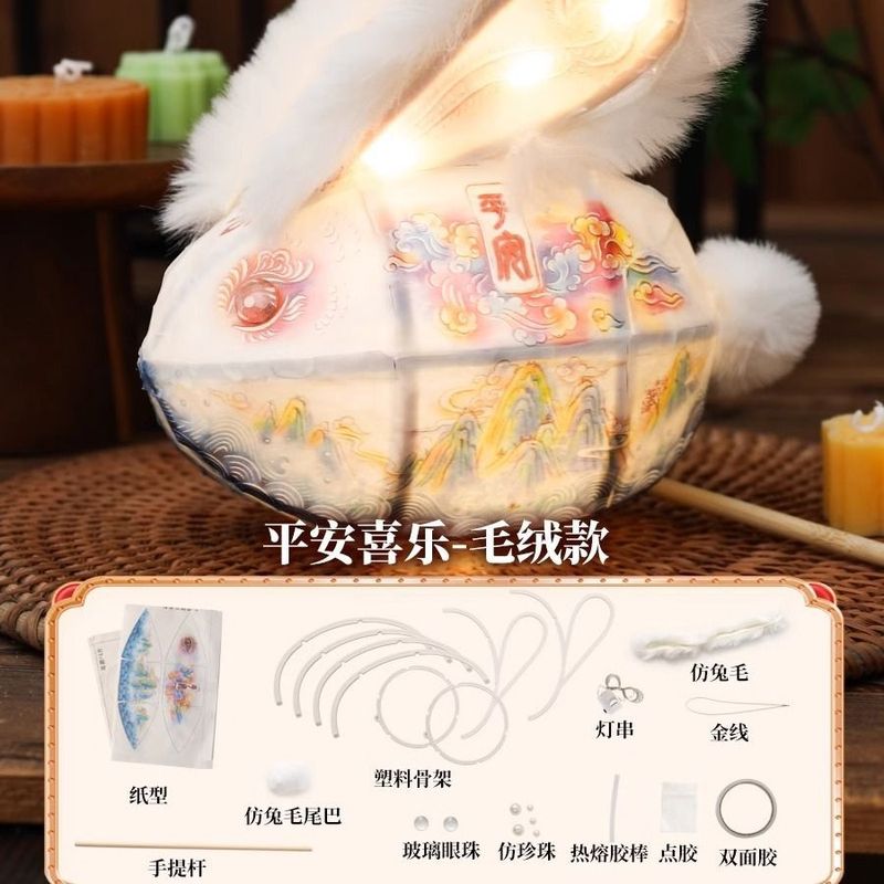 中秋节日发光灯笼2024手提花灯儿童手工DIY立体兔子灯国风宫灯|undefined