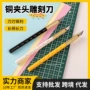铝合金贴膜刻刀