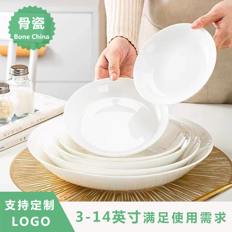 플레이트 접시 가정용 화이트 딥 플레이트 순수 화이트 뼈 중국 식기 호텔 간단한 세라믹 접시 도자기 플레이트 디스크