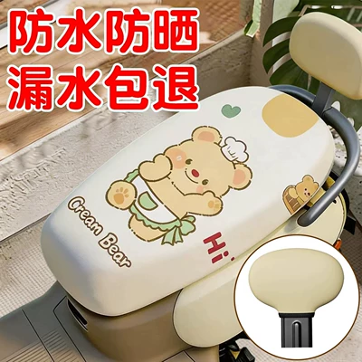 Electric car cushion – Suitable for Electric Motorcycle Models, Pu - butter-bear-hi-seat-cover-backrest-cover-small
