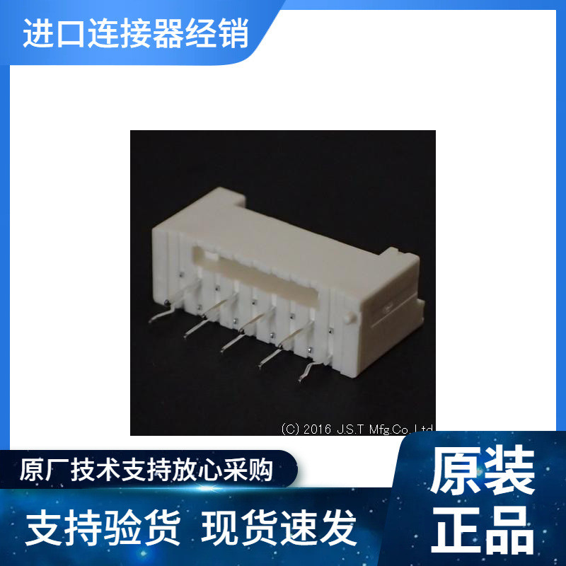 JST接插件B09B-ZESK-1D原装优势现期货供应