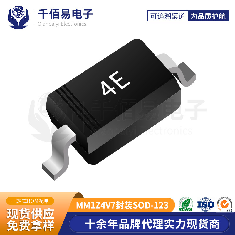 原装全新 ST MM1Z4V7 丝印4E 齐纳二极管 封装SOD-123 贴片稳压管