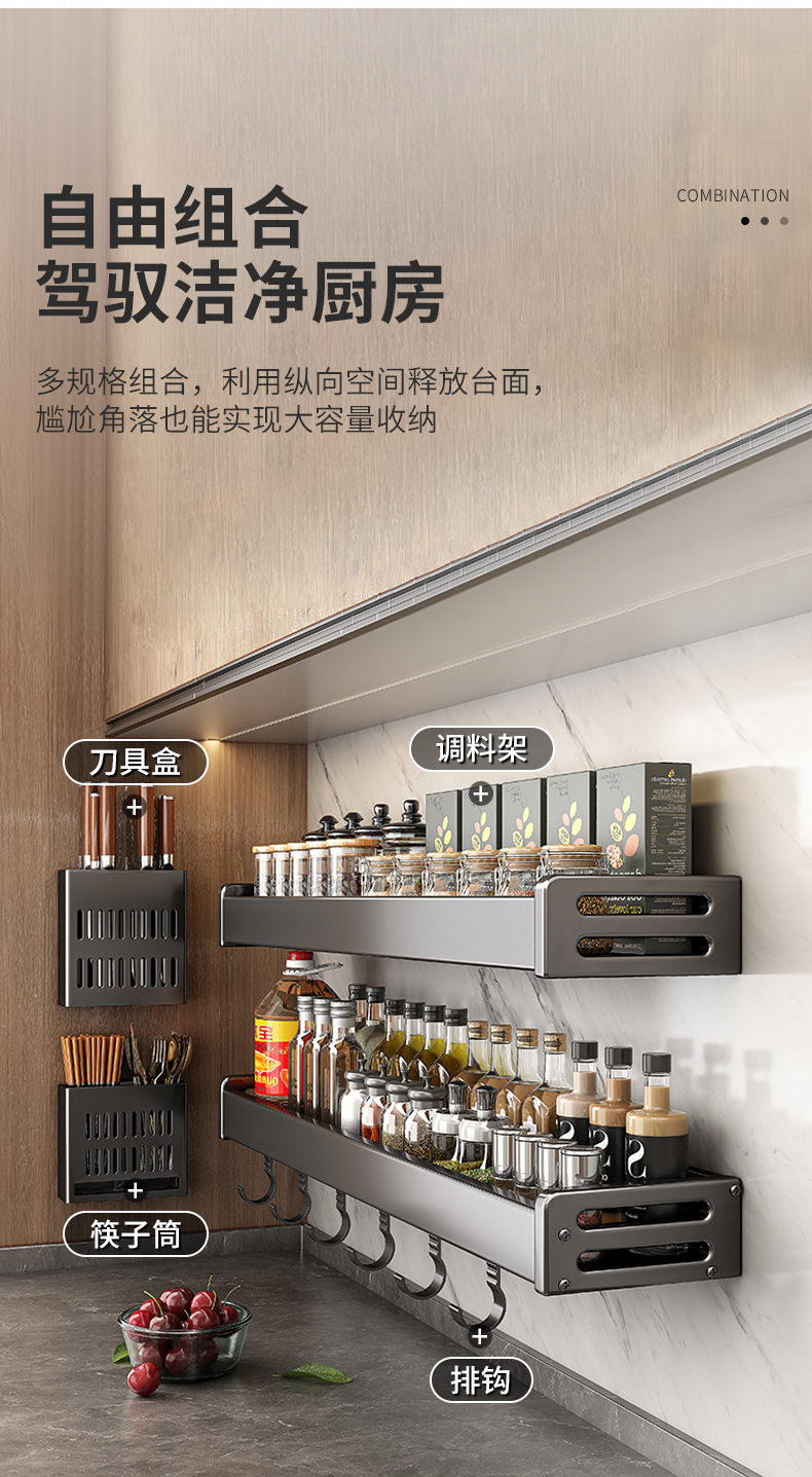 复制_免打孔厨房多功能墙上置物架调味料架子收纳.jpg