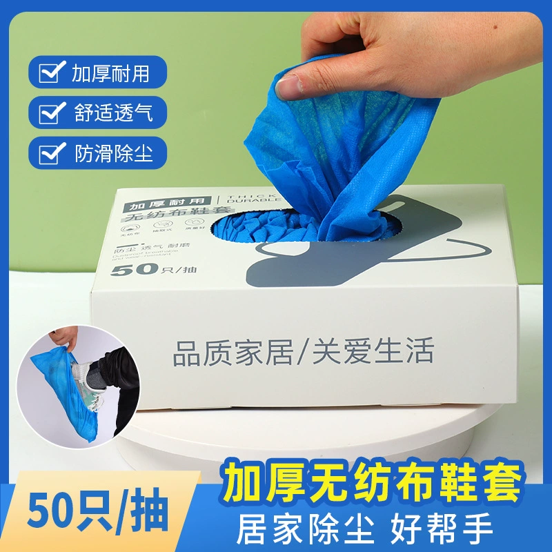 Одноразовые чехлы для обуви в штучной коробке для домашнего утолщения в помещении для студентов в компьютерном зале водонепроницаемый нескользящий и износостойкий нетканый чехол для ног