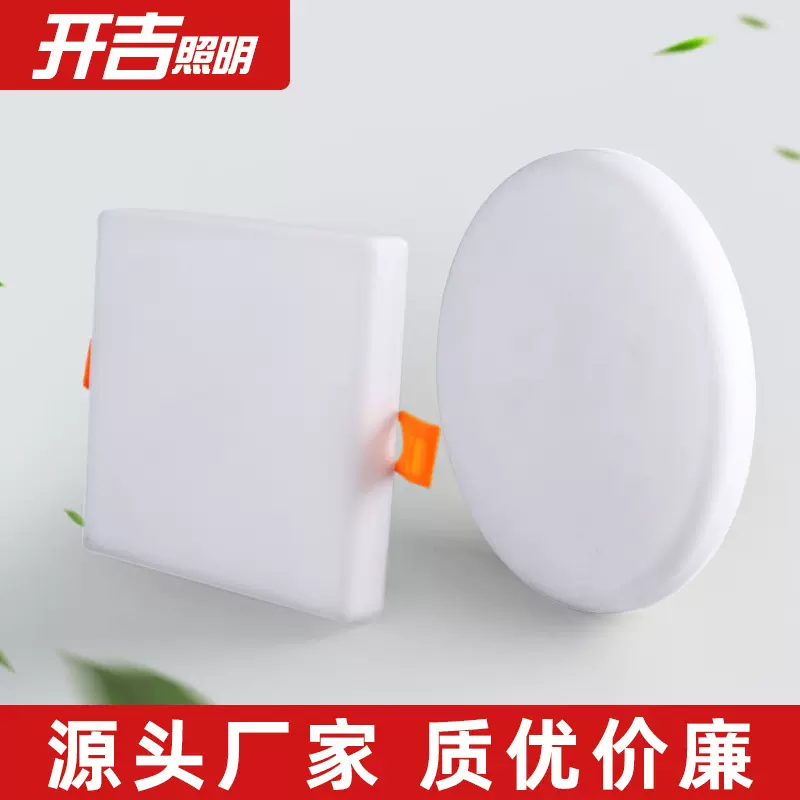 面板灯自由开孔方形圆形10w18w24w36w48w真工厂嵌入式筒灯led灯