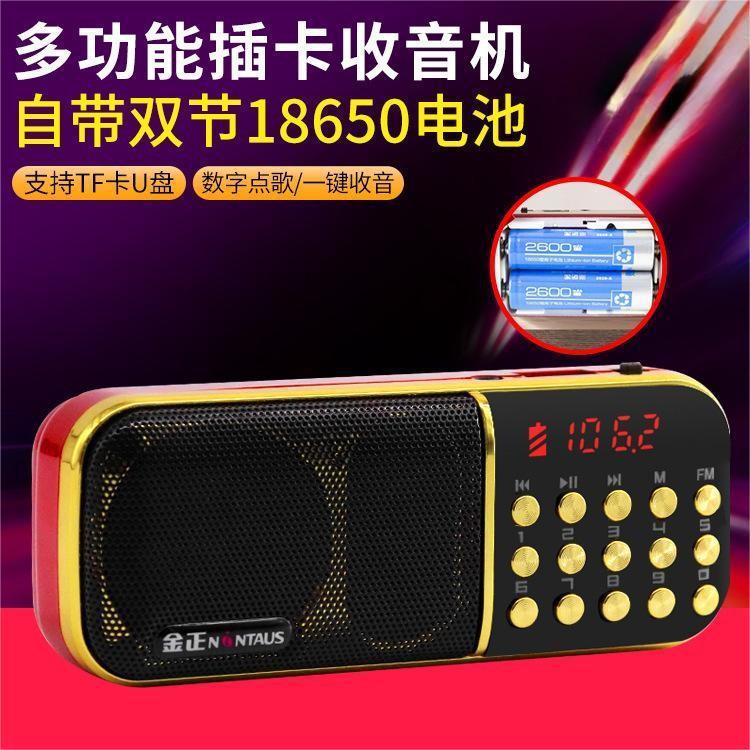 袖珍版金正B851双卡双电池插卡小音箱老人收音机mp3播放器便携式