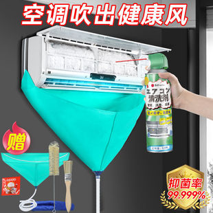 Warehouse Washing Air Conditioner Cleaning Agent Complete Set of Tools Without Disassembly and Washing Household Cleaning Internal Machine Decontamination
