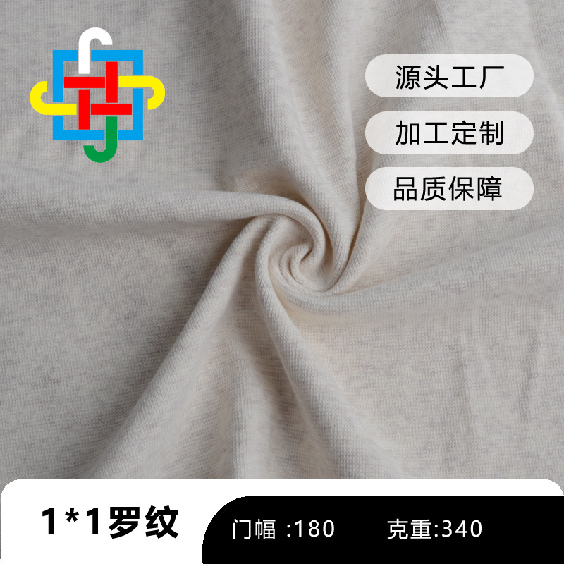 全棉罗纹面料 1*1罗纹 卫衣袖口下摆 随心裁坑条弹力布 童装面料