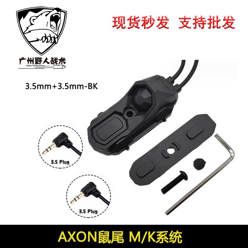 Linterna táctica ratón cola cubierta trasera M600M300 siempre en la iluminación de doble control unidad interruptor de control de alambre