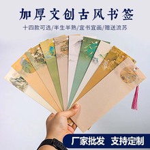 文创国风古风书签空白手写diy中国风书签蜡染宣纸半生熟书法专用