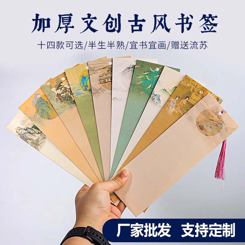 文创国风古风书签空白手写diy中国风书签蜡染宣纸半生熟书法专用