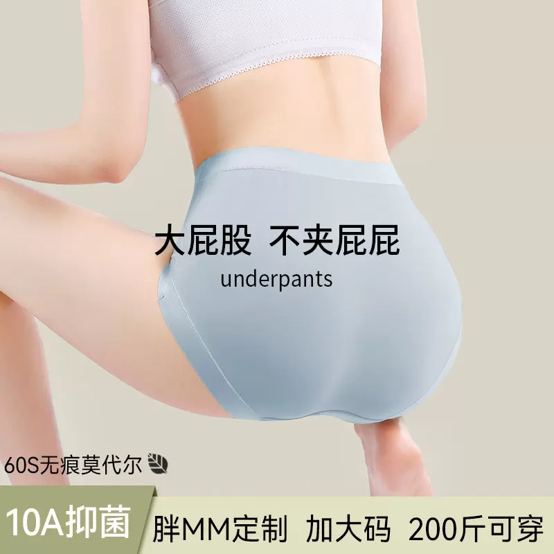 独立包】屁股大高腰内裤女全棉抗菌加长裆大码无痕莫代尔女三角裤