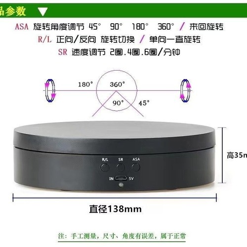 Electric display stand with speed control, adjustable angle, smart charging, live streaming, shooting, display stand, electric turntable